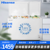 海信(Hisense) 冰柜家用双温大冷柜280升 商用冷藏冷冻柜大容量 一级能效保鲜柜BCD-280ND