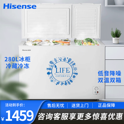 海信(Hisense) 冰柜家用双温大冷柜280升 商用冷藏冷冻柜大容量 一级能效保鲜柜BCD-280ND