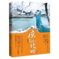 正版新书]庶女攻略(6)吱吱9787533935306