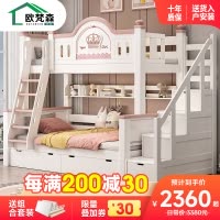 欧梵森 上下床现代简约简易床全实木儿童床子母床樱桃木上下床双层床高低床成人床大人床成年床多功能母子床上下铺木床宿舍床