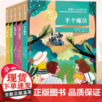 全套5册国际大奖童书系列第二辑半个魔法小矮人的谎言等 10-12-14岁青少年课外阅读获奖读物老师小学3-6年级成长励志