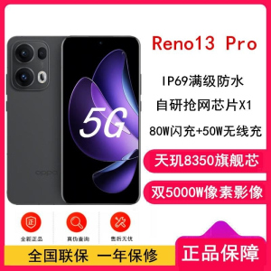 [全新]OPPO Reno13 Pro 午夜黑 12GB+512GB 天玑8350芯 80W超级 50W无线充电 0IS