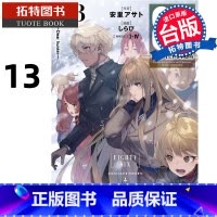 [正版]在途 轻小说 86 不存在的战区 Ep.13 台版轻小说 角川 进口原版书 拓特原版