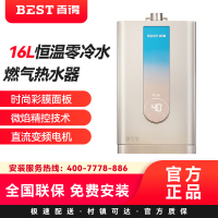 百得(BEST)华帝股份燃热13JDH09天然气13升恒温零冷水燃气热水器时尚彩膜面板微焰精控技术直流变频电机