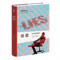 正版新书]说谎 如何揭穿骗局(美)保罗·埃克曼 著 邓伯宸 译97871