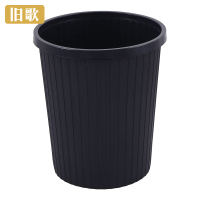 旧歌 垃圾筒 r06 个