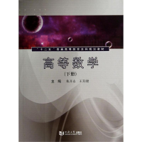 [M]高等数学-9787560854588