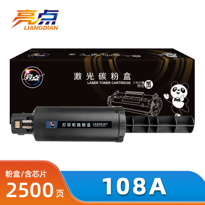 亮点硒鼓108A 支