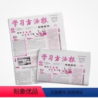 学习方法报时政周刊七年级 [正版]年级自选学习方法报时政历史地理周刊七八年级中考版杂志 2024年7月起订 半年共24期