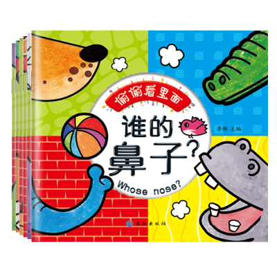偷偷看里面 幼儿启蒙认知互动玩具书 全套6本 猜猜系列 折叠翻翻书 宝宝创意早教图书