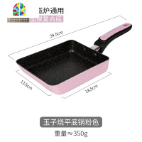 玉子烧不粘锅厚蛋烧平底小煎锅迷你长方形煎蛋锅 FENGHOU 胶木柄煎锅(红色)升级版