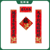 悦辉聚 植绒春联对联 TZ21 套