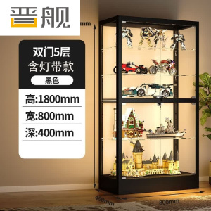 晋舰手办展示柜玩具模型展示架带灯玻璃柜子黑色双门五层80*40*180cm