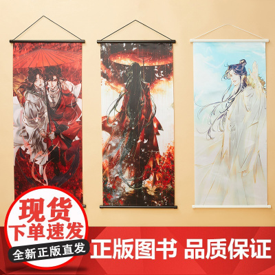 bilibiliBEMOE《天官赐福》漫画挂画谢怜款 动漫周边