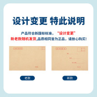 晨光 M&G信封牛皮纸DL(20个装)AGWN8530(5号)