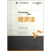 正版新书]经济法郑云新9787115286239