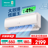 [官方自营]海信空调易省电Pro 1.5匹 AI省电 大双排 仿真自然风新一级挂机KFR-35GW/E370Pro-X1