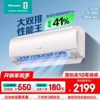 [官方自营]海信空调易省电Pro 1.5匹 AI省电 大双排 仿真自然风新一级挂机KFR-35GW/E370Pro-X1