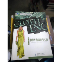 正版新书]服装结构设计与实训冯素杰9787504184610