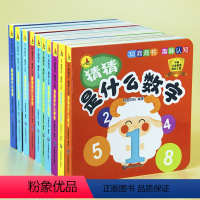 [正版]全套10本妙趣洞洞书机关书幼儿启蒙认知早教触摸书儿童绘本书籍 0-1-2-3周岁一两岁半宝宝书本撕不烂益智图书