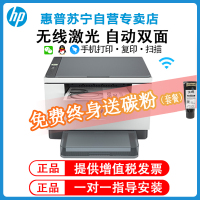 惠普 (HP) M233DW 自动双面打印机三合一无线打印机一体机 打印复印扫描激光多功能一体机 小型商用 套餐九