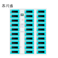 苏兴盛平板电脑存放柜手机电脑寄存电子存包柜智能刷卡多门柜30门电脑存放柜(密码型)