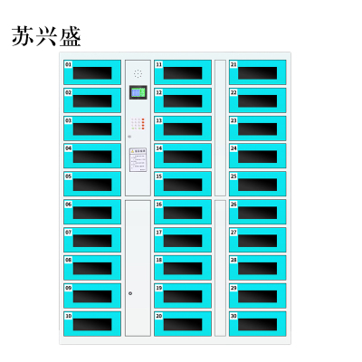 苏兴盛平板电脑存放柜手机电脑寄存电子存包柜智能刷卡多门柜30门电脑存放柜(密码型)