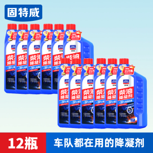 固特威柴油降凝剂冬季抗凝剂货车专用防凝防冻抗冻剂冷凝液添加剂