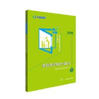 正版新书]文都教育 2018国家教师资格考试专用教材 教育教学知识