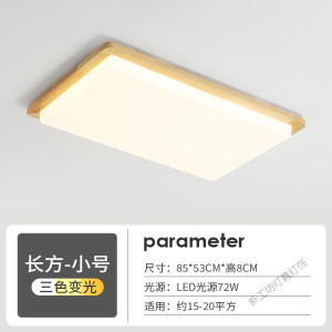 苏宁放心购 北欧led吸顶灯实木客厅灯具正方形简约日式原木主卧室儿童房灯具