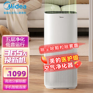美的(Midea)空气净化器卧室专用 专业级除甲醛除菌除异味 99.9%除菌率 负离子室内净化机 KJ500G-F11