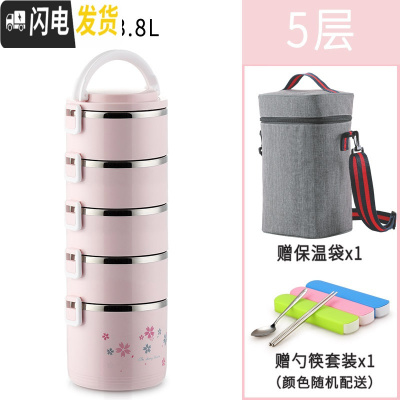 三维工匠304不锈钢多层保温饭盒大容量手提学生4上班族3便当盒2保温桶饭桶 新花粉色5层(送保温袋餐具)