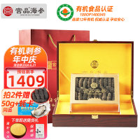 [国标12倍]宫品海参4A淡干海参刺参250克40-50只中等个头礼盒装 国产生鲜 海鲜水产