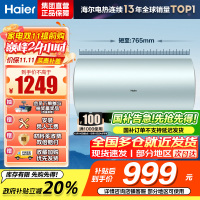 海尔(Haier)电热水器60升热水器家用储水式超一级能效智能变频镁棒免更换超省电MA5 60L3300W AI节能省电