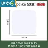 敬平空气炸锅专用纸家用烤箱吸油纸食物专用垫硅油纸厨房烘焙烧烤锡 方形20cm[150张]烘焙纸