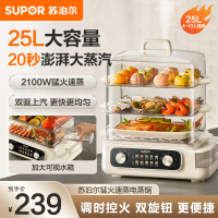 苏泊尔(SUPOR)电蒸锅 24L三层大容量电热锅 家用多功能电蒸箱 加长蒸屉蒸鱼多用途锅ZN32FK995