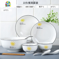 碗碟套装碗创意个性家用组合北欧风格现代简约餐具碗盘小清新轻奢 FENGHOU 四人食圆形配汤碗18头
