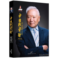 正版新书]中国新觉醒郑必坚9787208112247