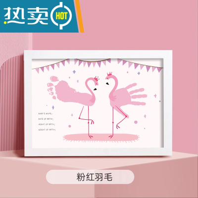 宝宝手足印印泥胎毛纪念品相框新生的婴儿手印满月百天礼物手脚印真智力粉红羽毛