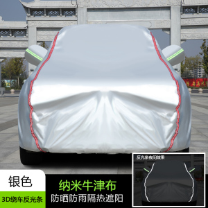 [补贴10%]适用于东风本田CRV缤智XRV冠道URV皓影车衣车罩防雨隔热