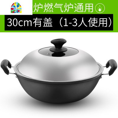 老式双耳铸铁锅无涂层加厚炒菜锅平底家用生铁锅电磁炉燃气炉专用 FENGHOU 38cm带盖+全钢蒸笼炒锅