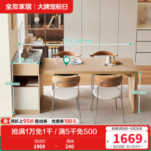 全友家居北欧原木风餐厅岛台餐桌一体多功能伸缩储物移动插座饭桌厨房吧台家具
