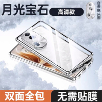 圣幻 oppo reno11/11pro/pro+手机壳磁吸带卡扣金属双面全包保护套防摔