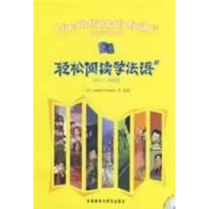 [M]300-500词/轻松阅读学法语(1)配MP3-9787560077635