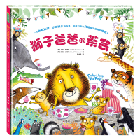 音像狮子爸爸的茶会[英]·佩林 著 [英]莎拉·沃伯顿 绘
