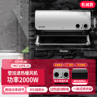 先锋SINGFUN暖风机8片电热丝加热浴居两用2200瓦大功率取暖器适合11-20㎡客厅卧室