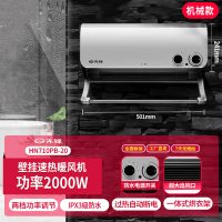 先锋 暖风机浴室/取暖器/家用电暖器/办公室电暖气/室内加热器烤火炉 HN710PB-20