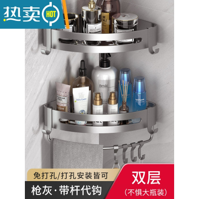 敬平卫生间浴室三角置物架免打孔洗澡间厕所洗手淋浴置物架收纳壁挂式 三角篮-双层-[带杆8钩]浴室置物架