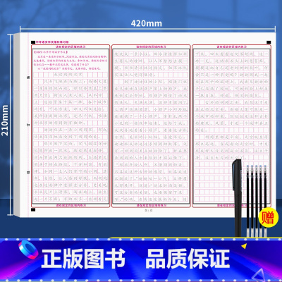 初中语文满分作文描红字帖-赠魔法笔 [正版]衡水体高考语文满分作文描红字帖中考初中生答题卡临摹初中高中高分作文范文小升初