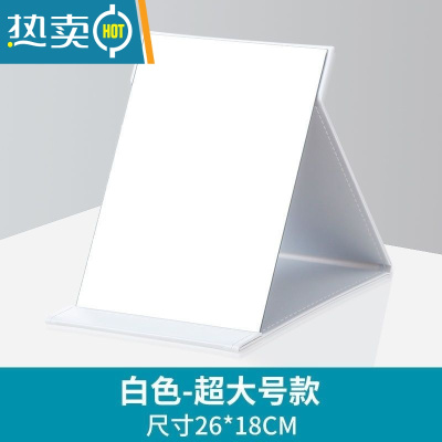 敬平木质化妆镜子男士专用学生宿舍台式家用大桌面可立卧室梳妆小便携便携式用镜 白色超大号26*18cm